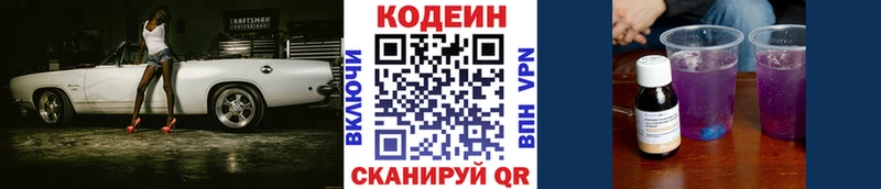 Кодеин напиток Lean (лин)  что такое наркотик  Няндома 