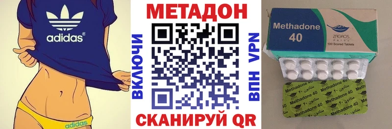 Метадон methadone  Няндома 